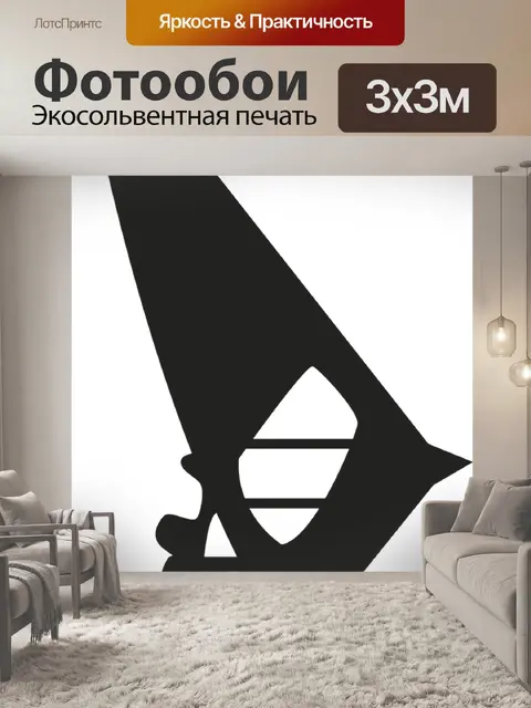 Фотообои Океан