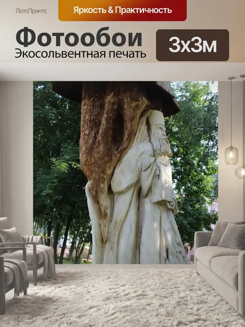 Фотообои Статуя, Польша