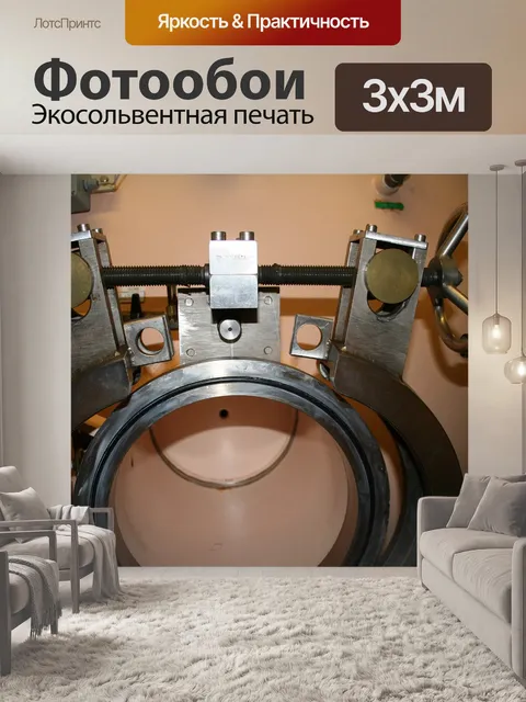 Фотообои винтовой механизм замка на обслуживание