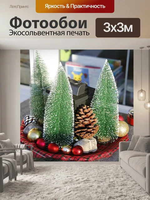 Фотообои Рождественские украшения