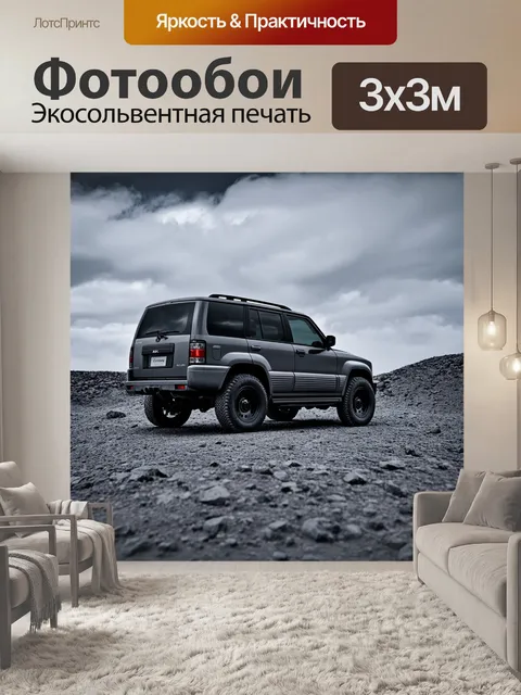 Фотообои внедорожник на фоне серой скалистой местности с облаками на небе