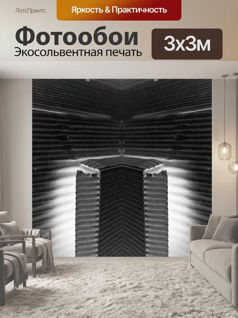 Фотообои гофрированный картон инвертировать