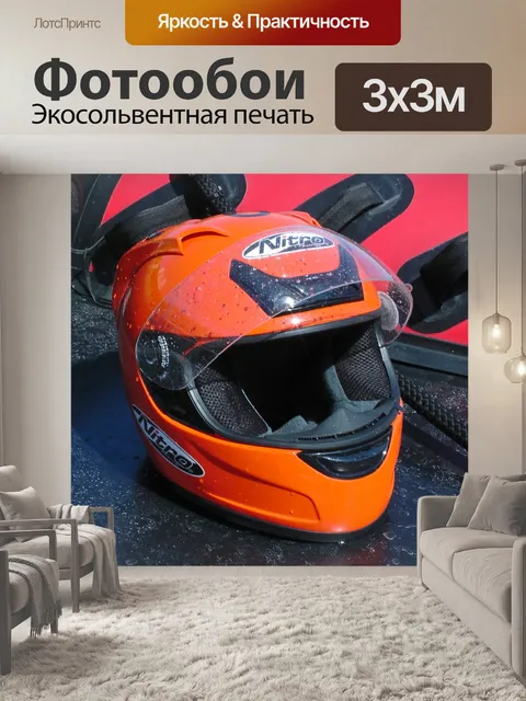 Фотообои Шлем моторная лодка гонщика