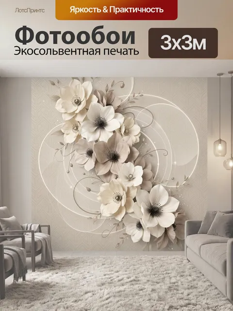 Фотообои Нежные бежевые цветы абстракция