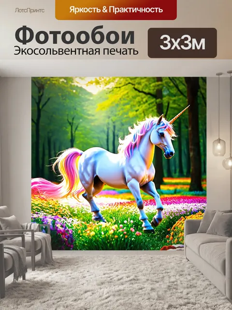 Фотообои единорог, танцующий на цветущем пиршестве в волшебной стране