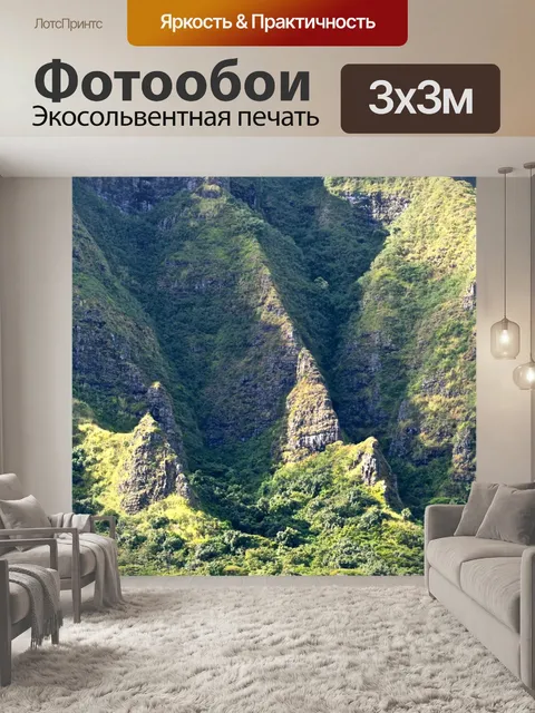 Фотообои Гавайи
