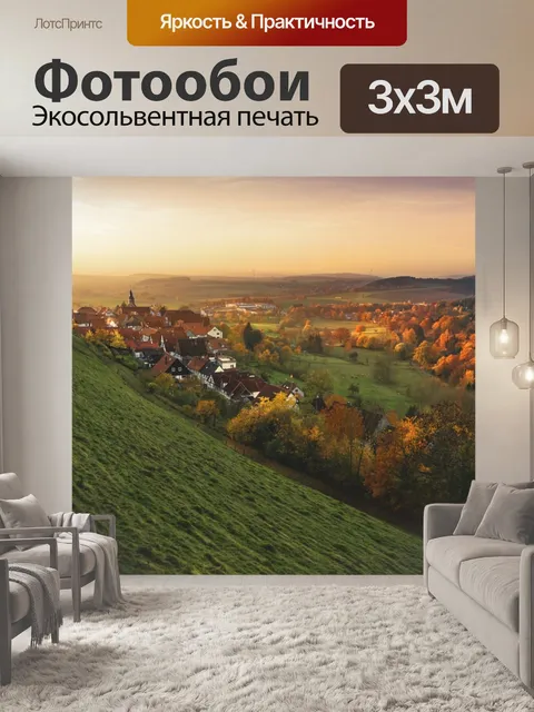 Фотообои Осень