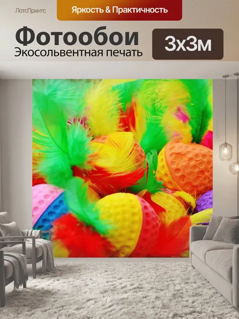 Фотообои Пенопласты