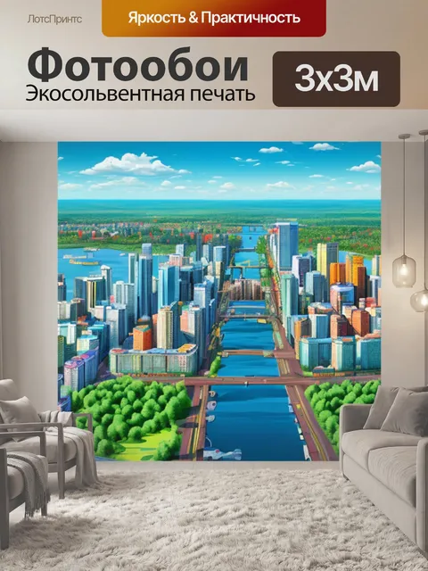 Фотообои с видами екатеринбурга