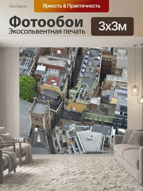 Фотообои Лондон