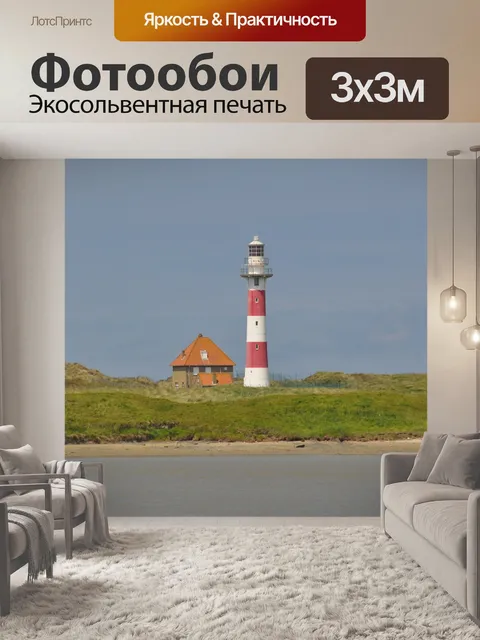 Фотообои Маяк