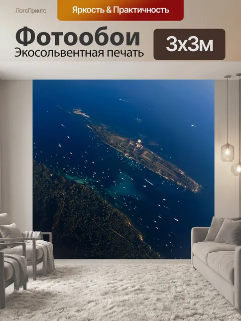 Фотообои Вид на небо