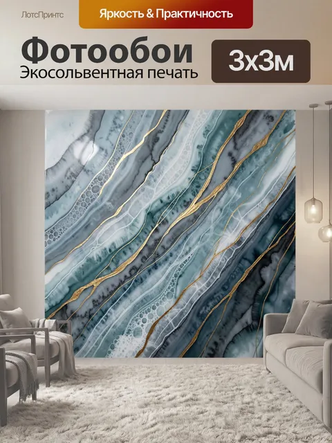 Фотообои Абстрактные мраморные волны с золотом