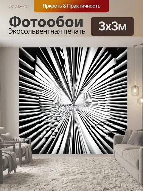 Фотообои абстракция в стиле черно-белый