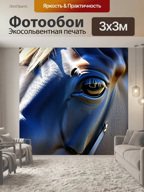 Фотообои пейзаж с изображением лошади крутой