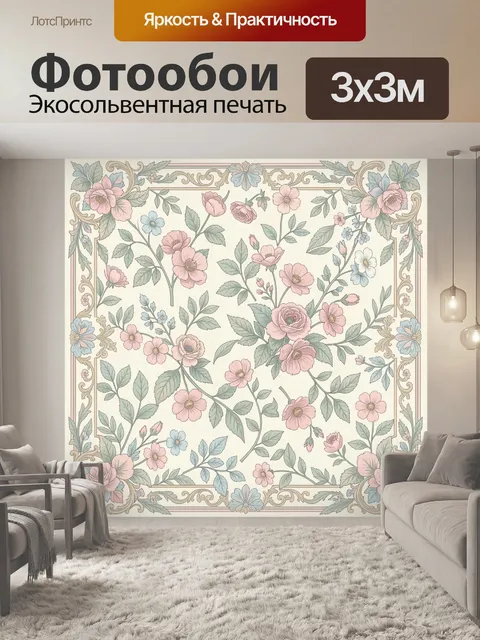 Фотообои Розовые цветы и голубые листья