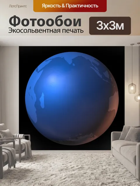 Фотообои Индийский океан