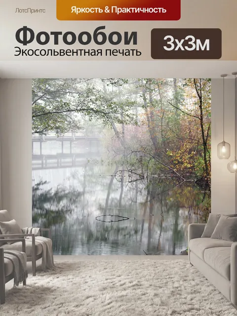 Фотообои Мост