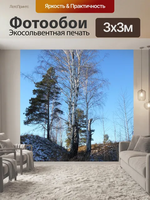 Фотообои Дерево