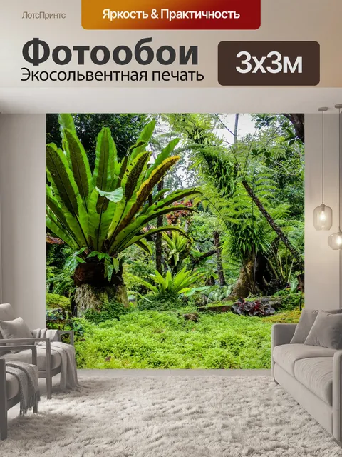 Фотообои Ландшафтный сад, лесной стиль