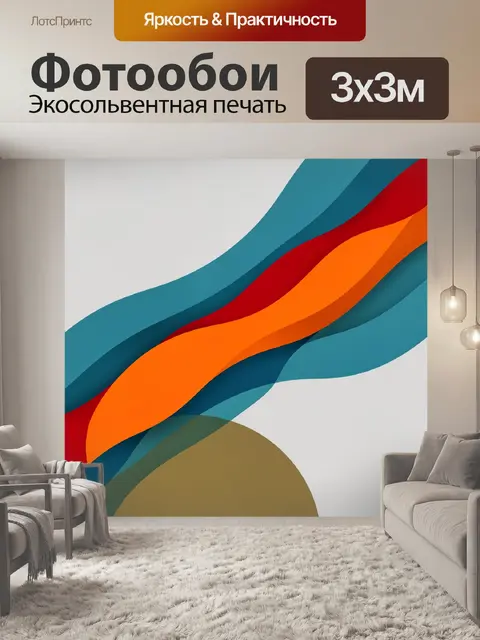 Фотообои Абстрактные волны и круг