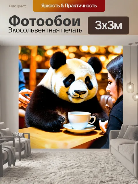 Фотообои панда, наслаждающаяся чаем в уютном кафе с друзьями