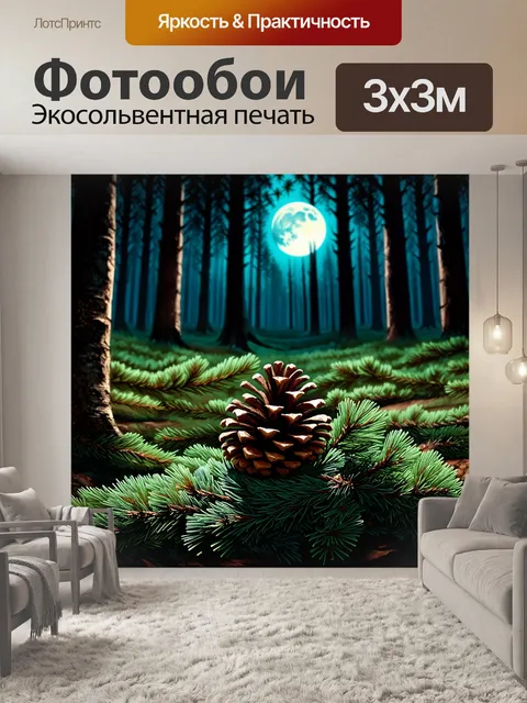 Фотообои загадочный сосновый лес при лунном свете, где сосновая шишка тихо лежит среди игл
