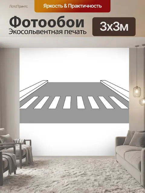 Фотообои Графический