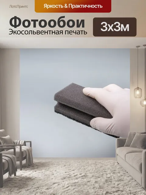 Фотообои Рука