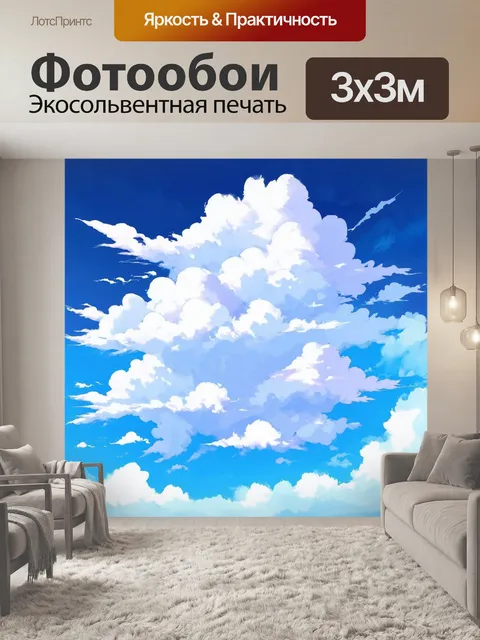 Фотообои создайте изображение аниме-облаков с легкими и воздушными формами, плавно переходящими в разные оттенки