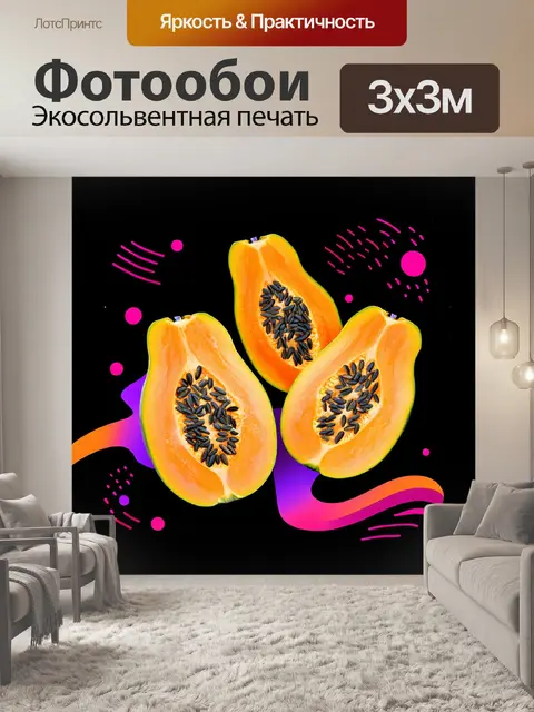 Фотообои Создать изображение, на котором представлены три разрезанных папайи с черными семенами на черном фоне с…