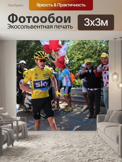 Фотообои Велосипедист