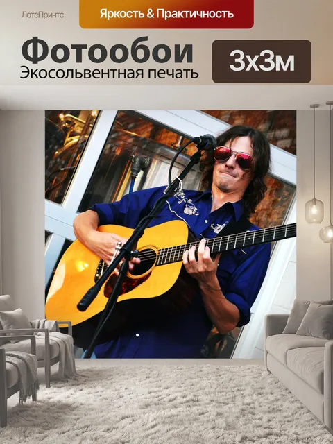 Фотообои Кантри музыки