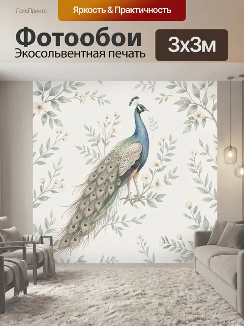 Фотообои Павлин среди цветущих ветвей