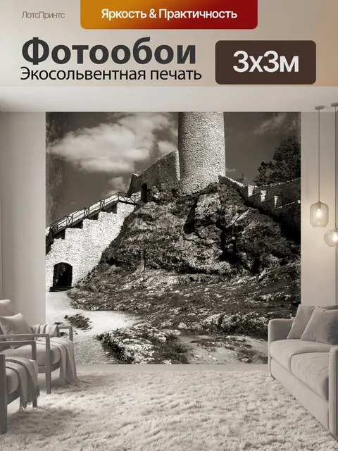 Фотообои Замок