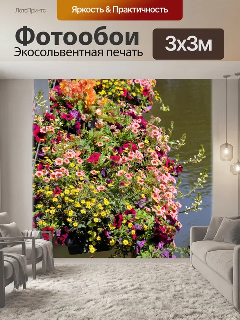 Фотообои Голландские цветы в садах 77
