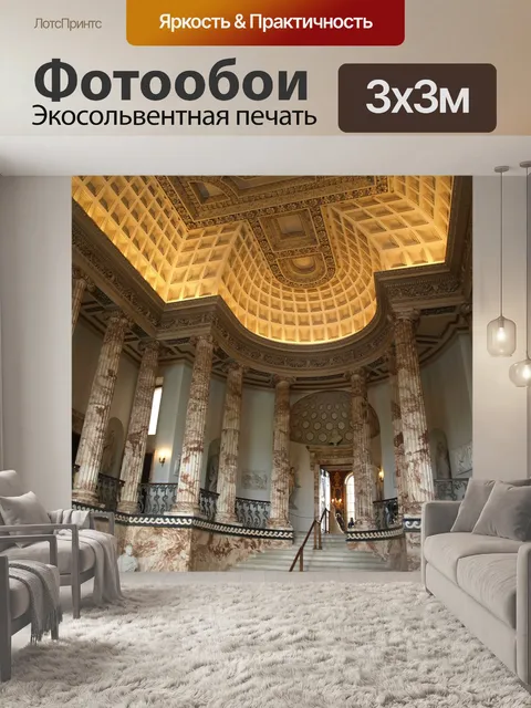 Фотообои Мрамор