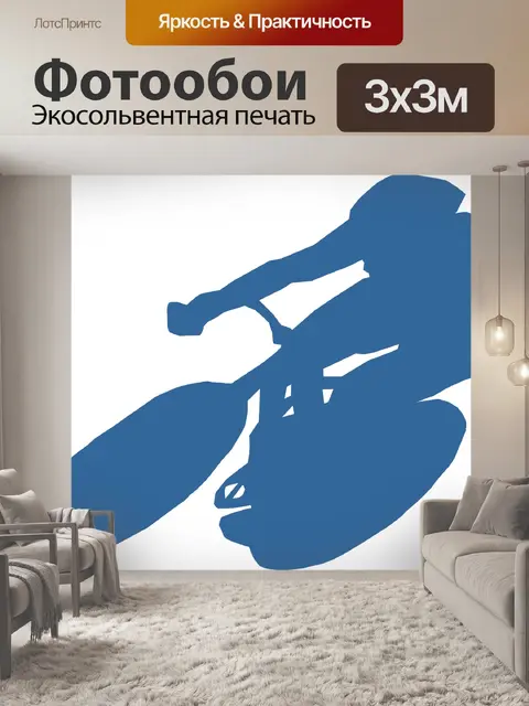 Фотообои Гоночный велосипед