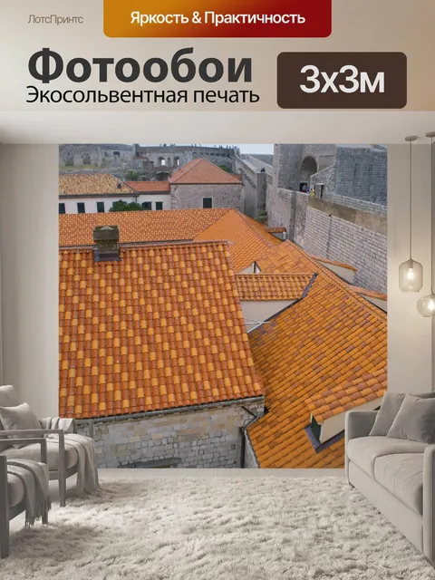 Фотообои Дубровник Изображение 352