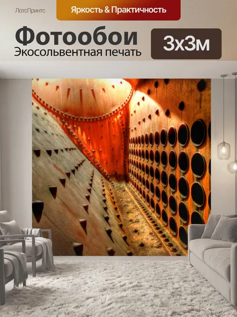 Фотообои Живот корабля