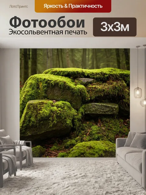 фотообои лес в стиле текстуры