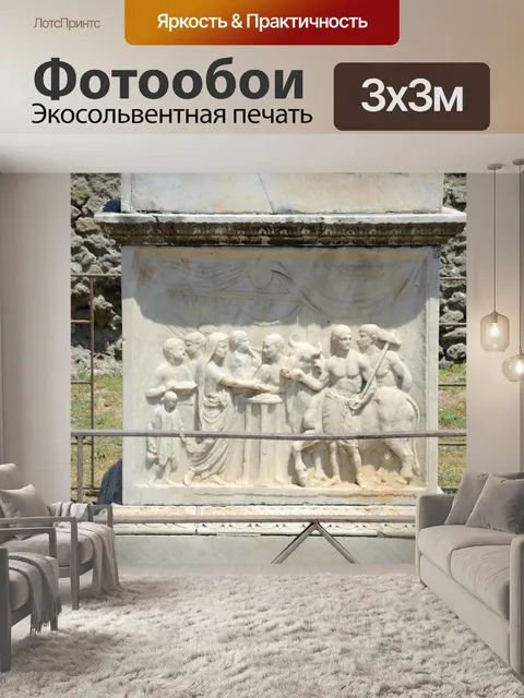 Фотообои Помпеи руины