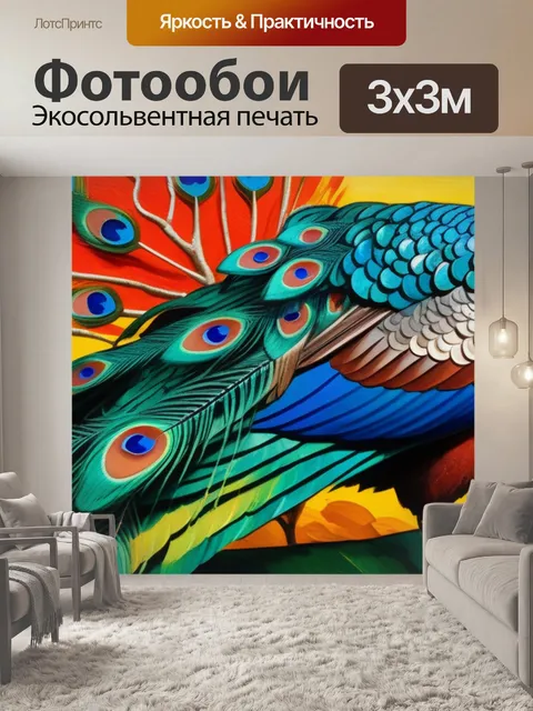 Фотообои гоген пейзаж с павлином крутой