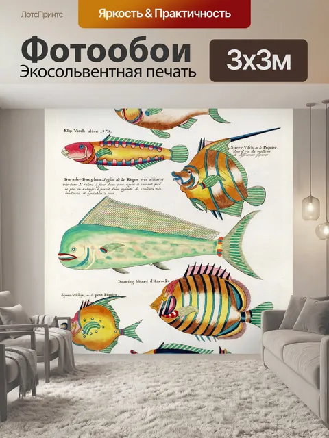 Фотообои Рыбное искусство винтаж индонезия