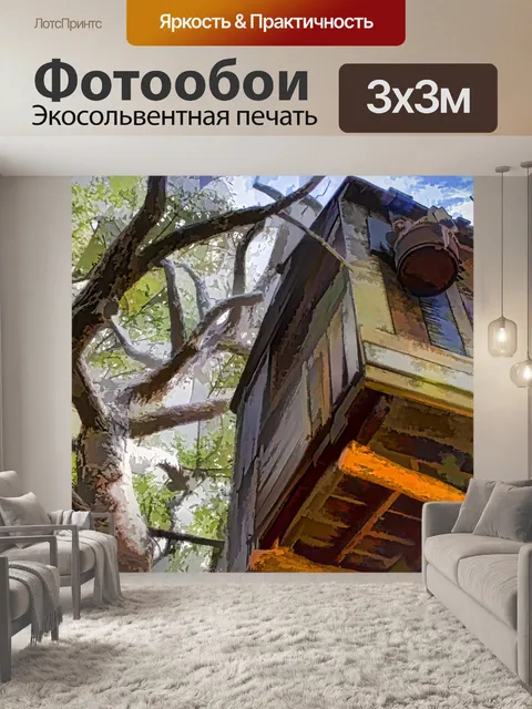 Фотообои Дом на дереве