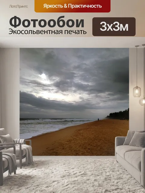 Фотообои Морской пляж 3