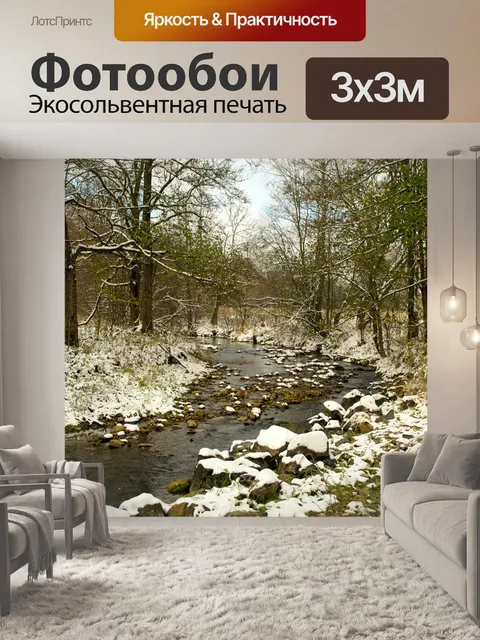 Фотообои Зимний сезон