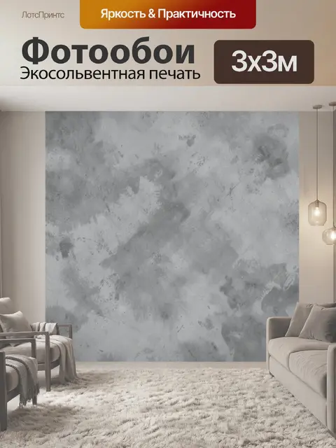 Фотообои Серый мрамор с дымчатыми разводами