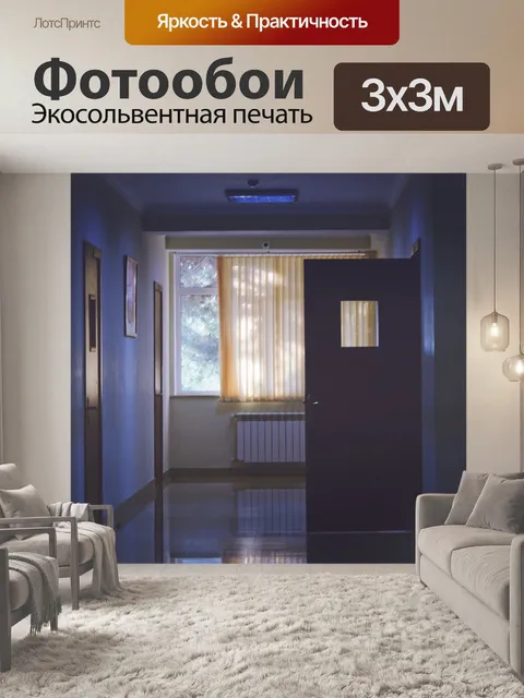 Фотообои Дверь