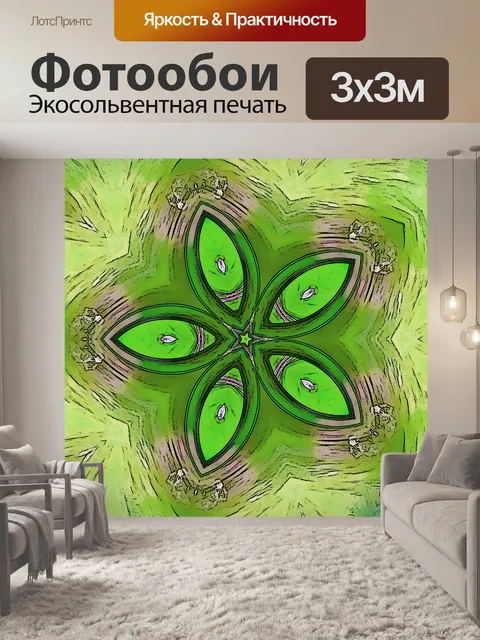 Фотообои Звезда цветок абстрактный фон